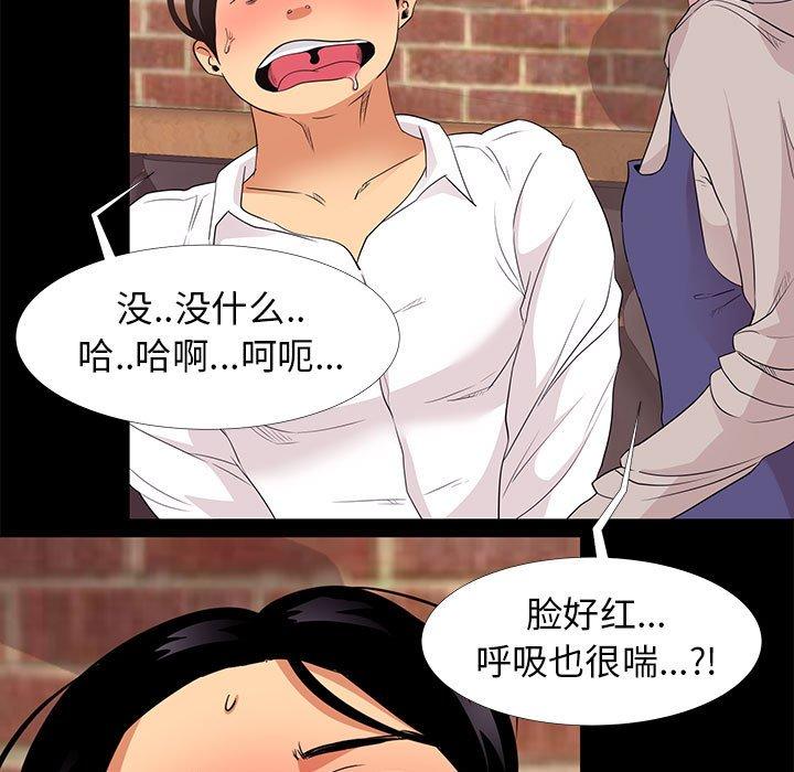 《OL蜜巢》漫画 第6话