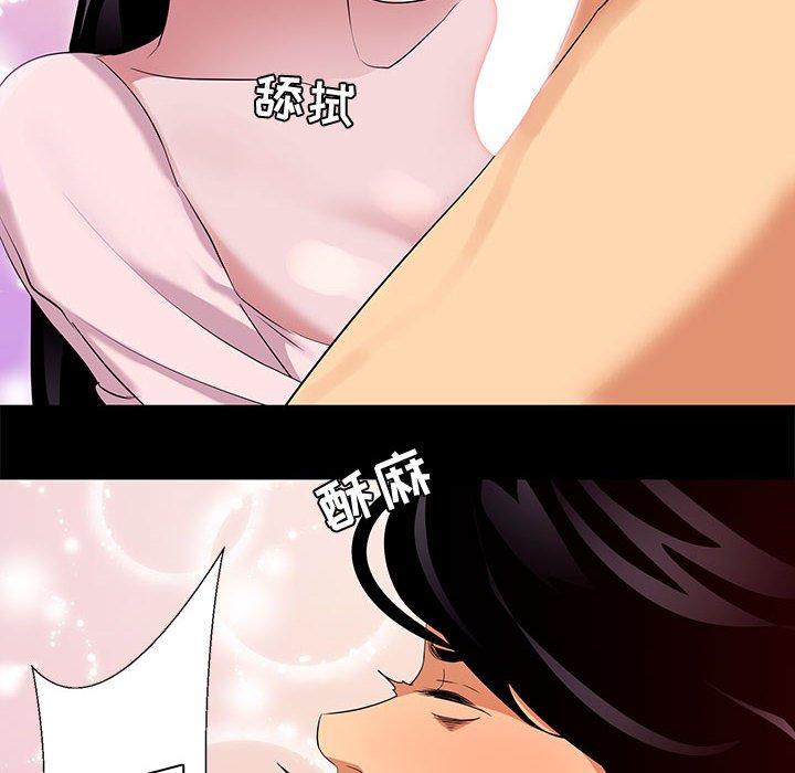 《OL蜜巢》漫画 第6话