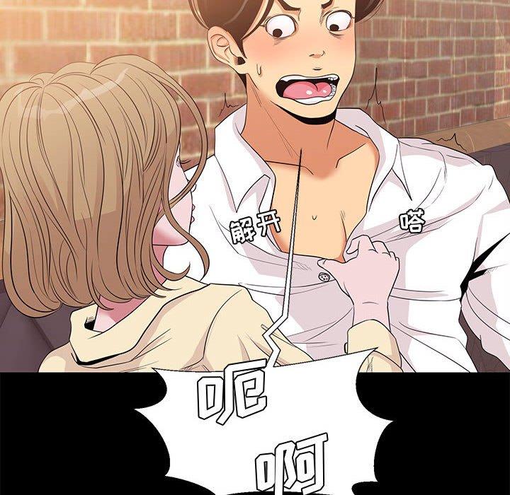 《OL蜜巢》漫画 第6话