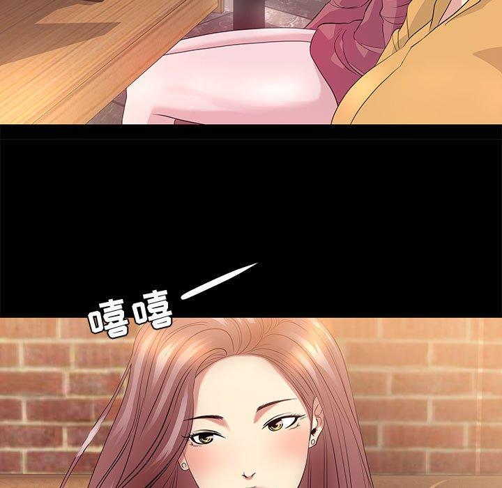 《OL蜜巢》漫画 第6话