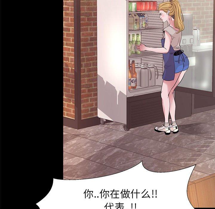 《OL蜜巢》漫画 第6话