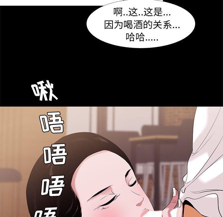《OL蜜巢》漫画 第6话