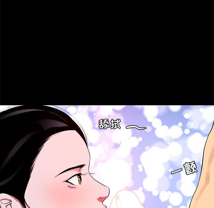 《OL蜜巢》漫画 第6话