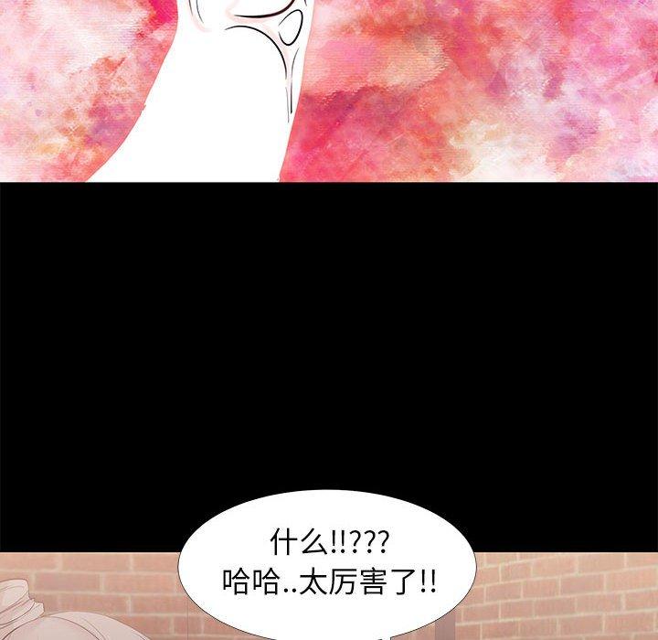 《OL蜜巢》漫画 第6话