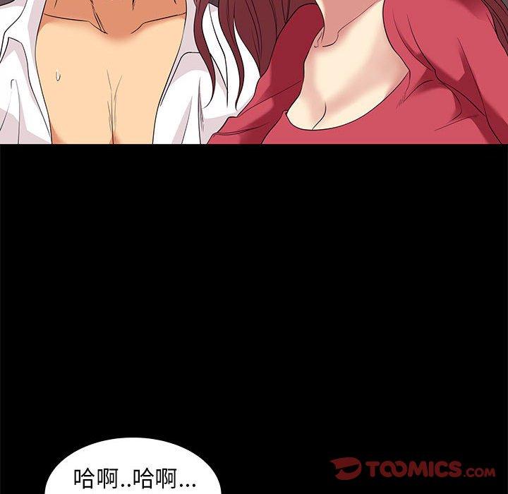 《OL蜜巢》漫画 第6话
