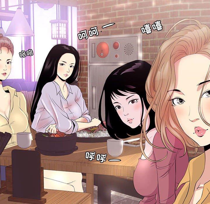 《OL蜜巢》漫画 第6话