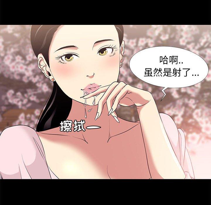 《OL蜜巢》漫画 第6话