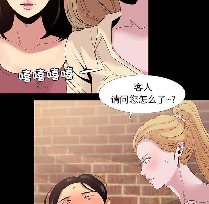 《OL蜜巢》漫画 第6话