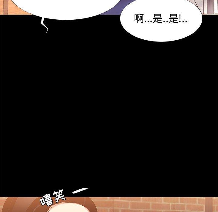 《OL蜜巢》漫画 第6话