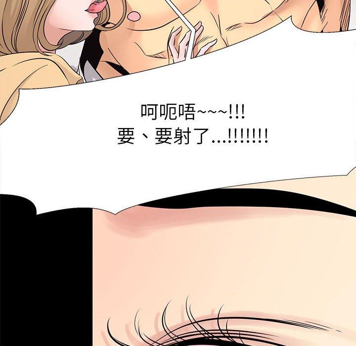 《OL蜜巢》漫画 第6话