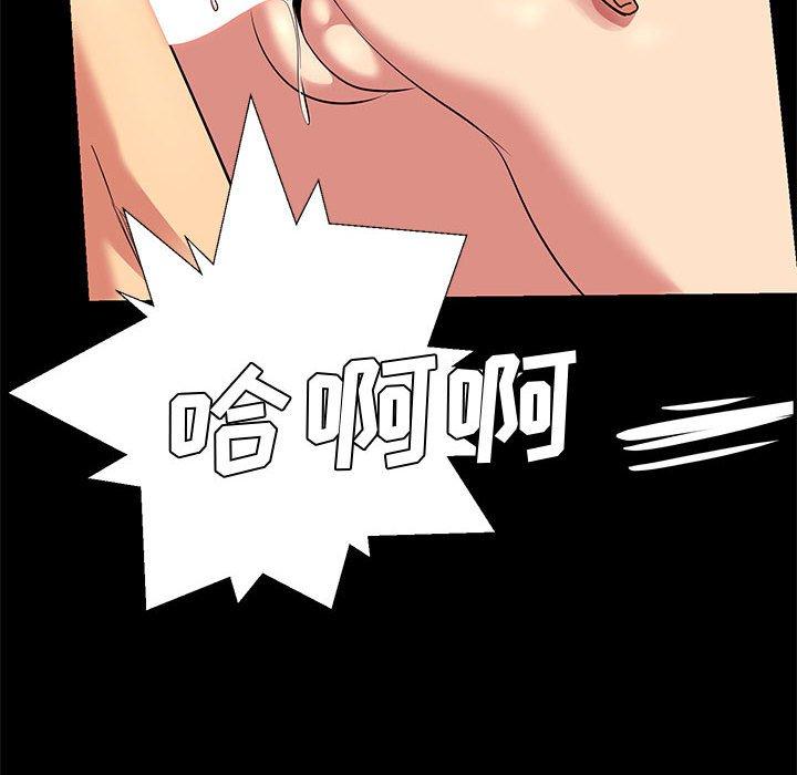 《OL蜜巢》漫画 第7话