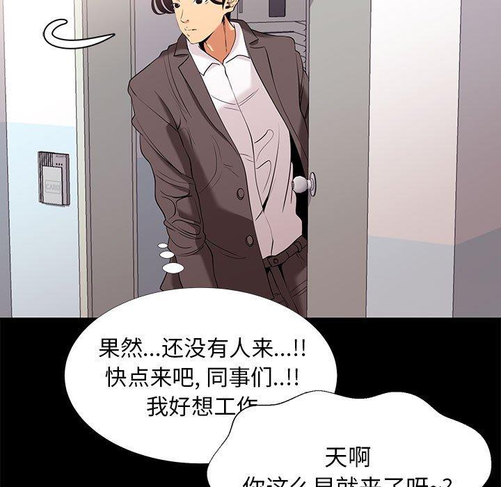 《OL蜜巢》漫画 第7话