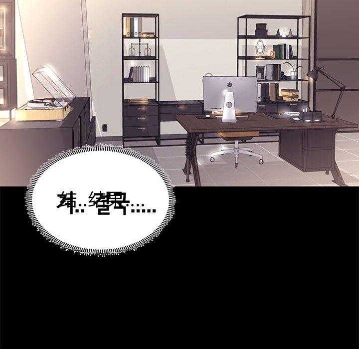《OL蜜巢》漫画 第7话