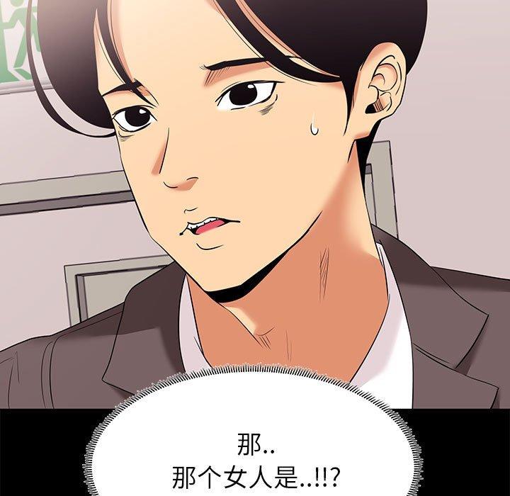 《OL蜜巢》漫画 第7话