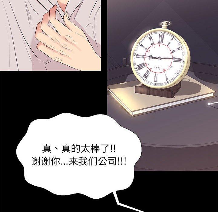 《OL蜜巢》漫画 第7话