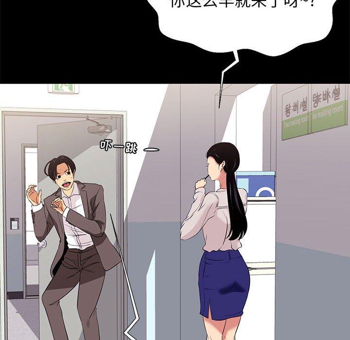 《OL蜜巢》漫画 第7话