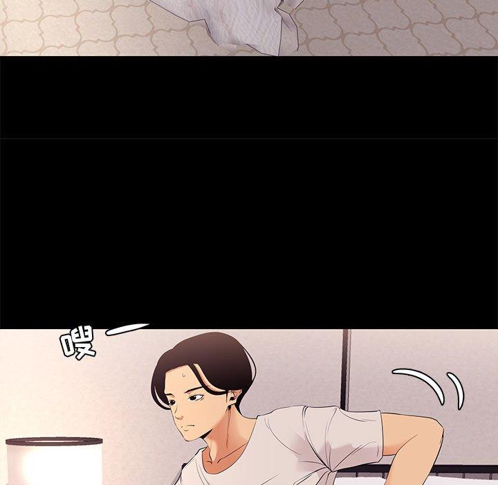 《OL蜜巢》漫画 第7话
