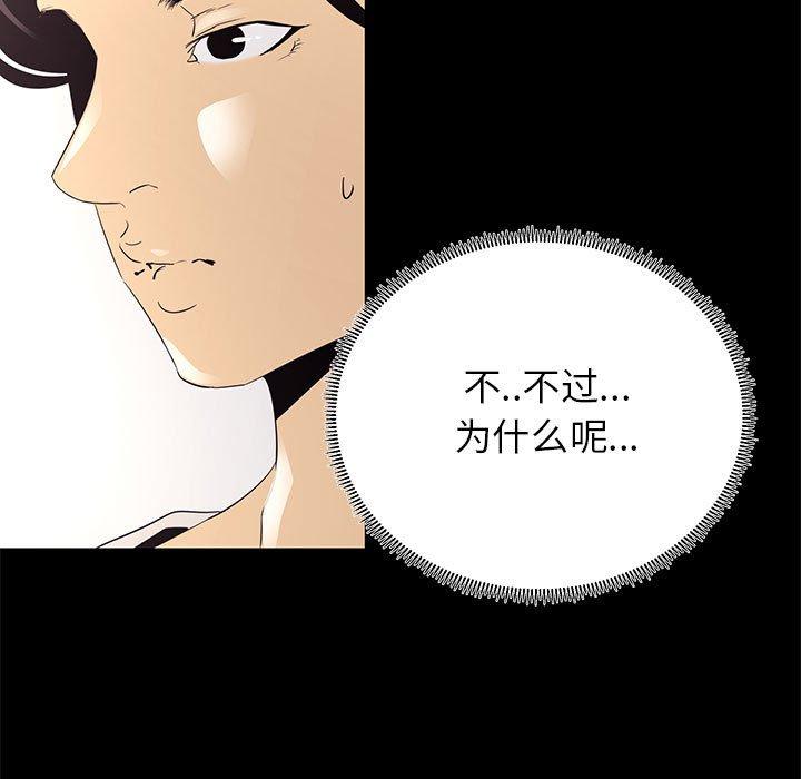 《OL蜜巢》漫画 第7话