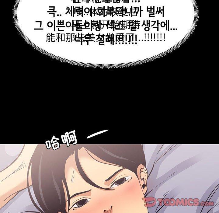 《OL蜜巢》漫画 第7话