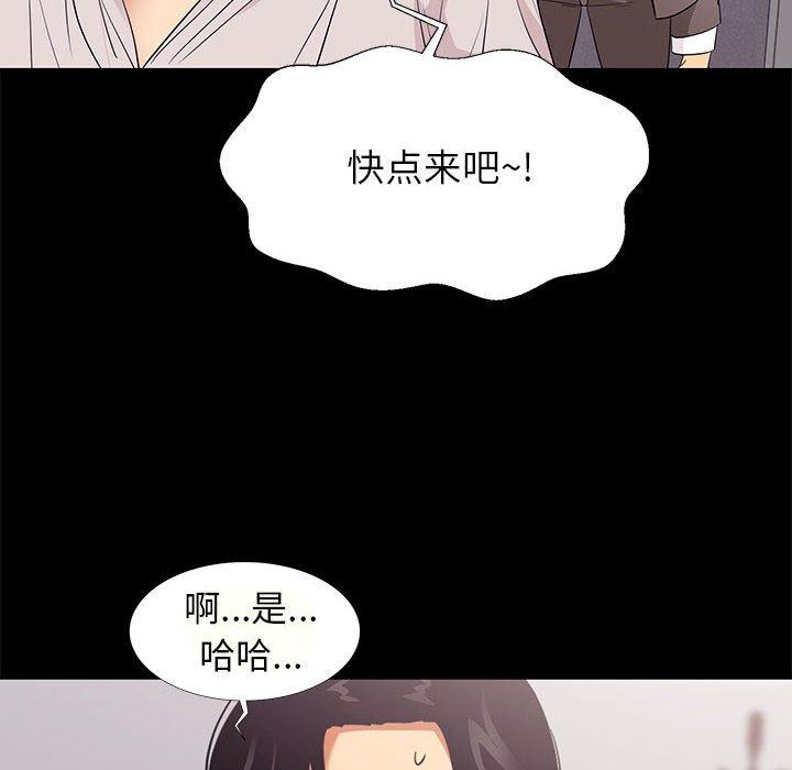 《OL蜜巢》漫画 第7话
