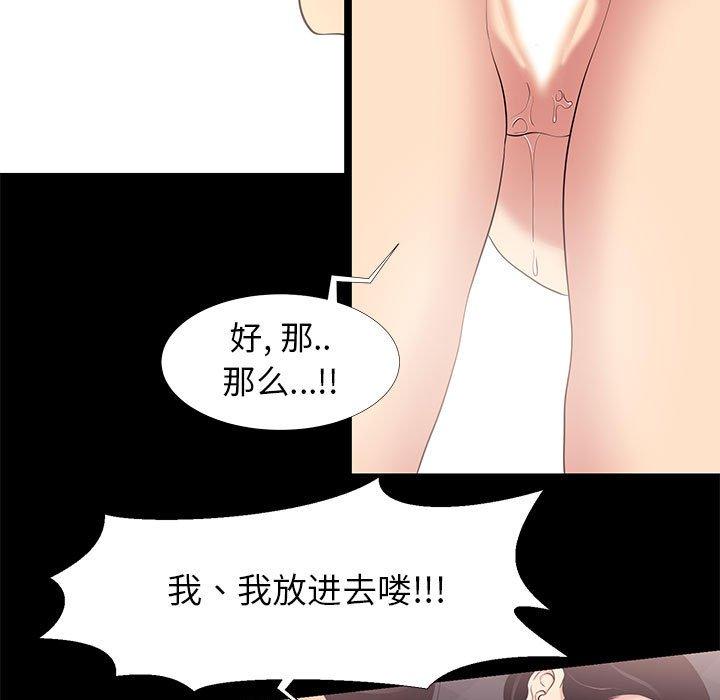 《OL蜜巢》漫画 第7话