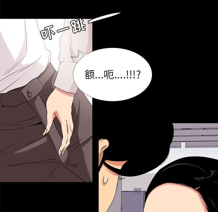 《OL蜜巢》漫画 第7话