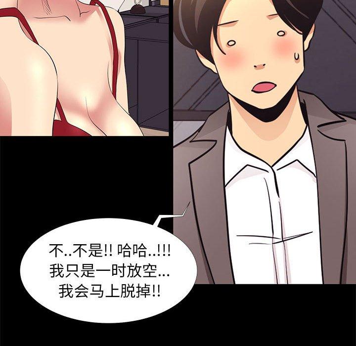 《OL蜜巢》漫画 第7话