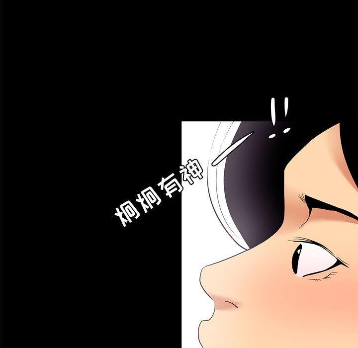 《OL蜜巢》漫画 第7话