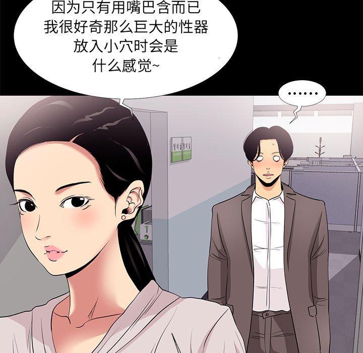 《OL蜜巢》漫画 第7话