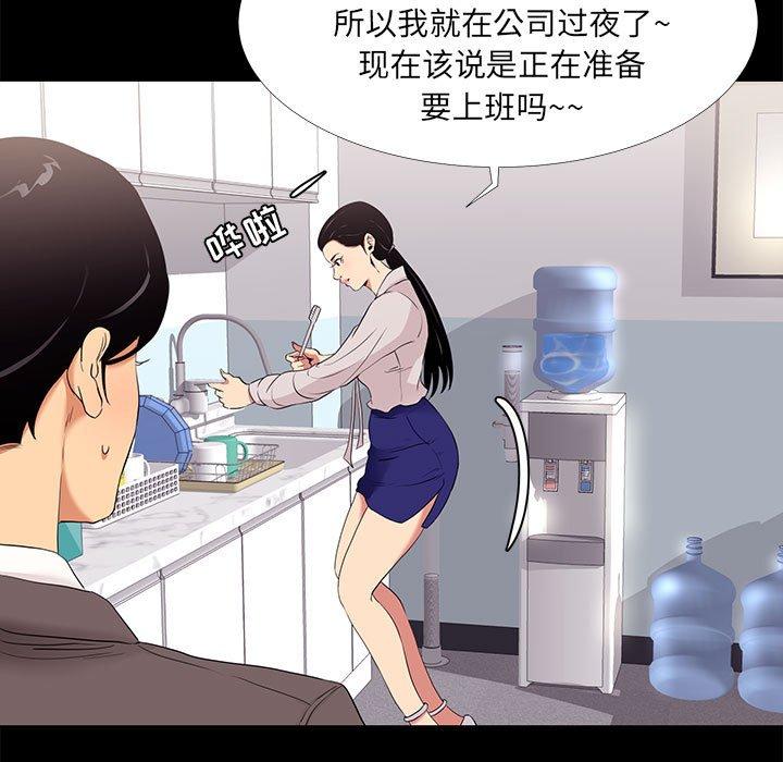 《OL蜜巢》漫画 第7话