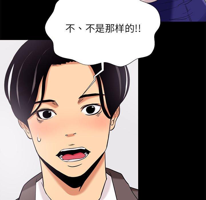 《OL蜜巢》漫画 第7话