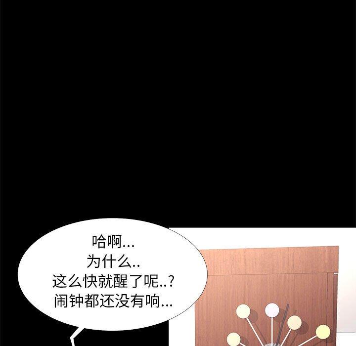 《OL蜜巢》漫画 第7话