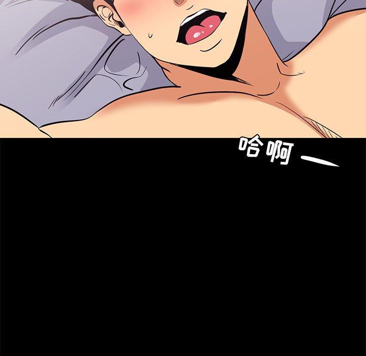 《OL蜜巢》漫画 第7话