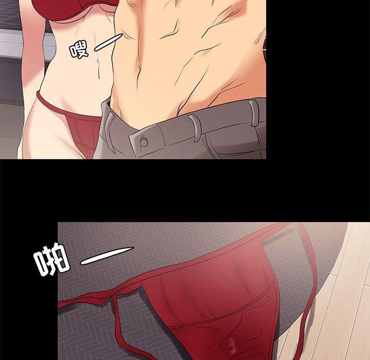 《OL蜜巢》漫画 第7话