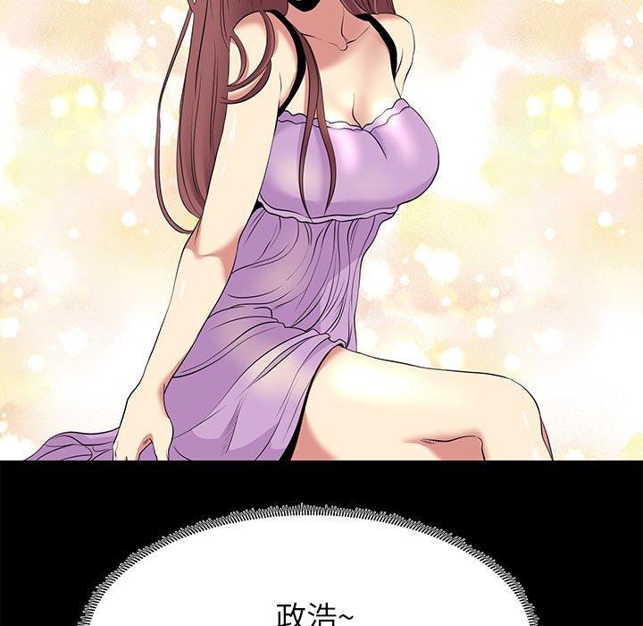 《OL蜜巢》漫画 第7话