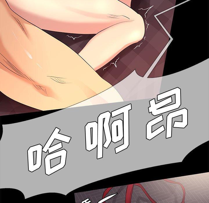 《OL蜜巢》漫画 第7话