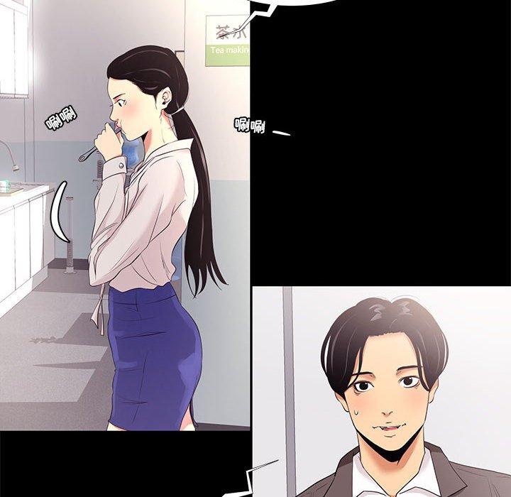 《OL蜜巢》漫画 第7话
