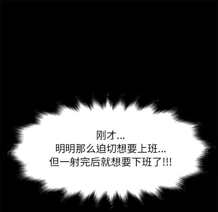 《OL蜜巢》漫画 第7话