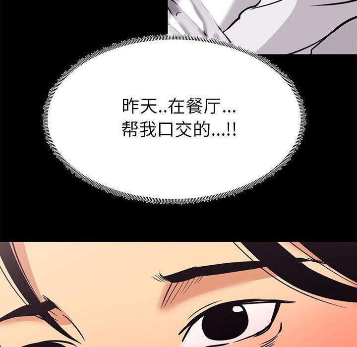 《OL蜜巢》漫画 第7话