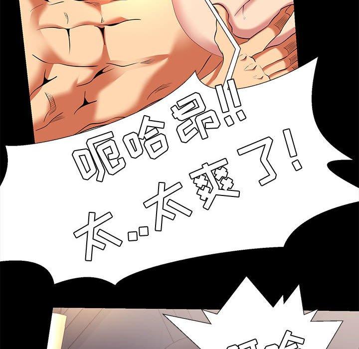 《OL蜜巢》漫画 第7话