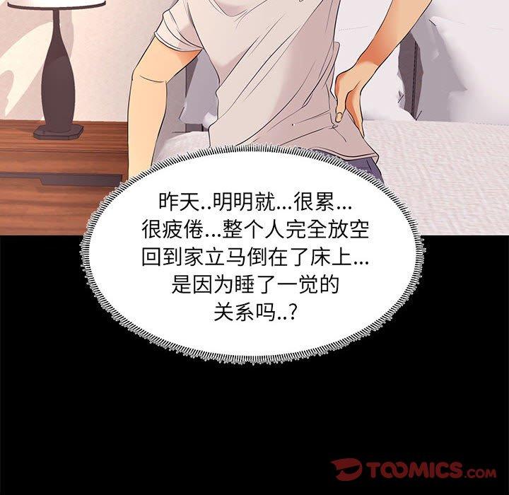 《OL蜜巢》漫画 第7话