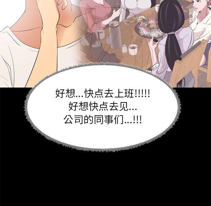 《OL蜜巢》漫画 第7话
