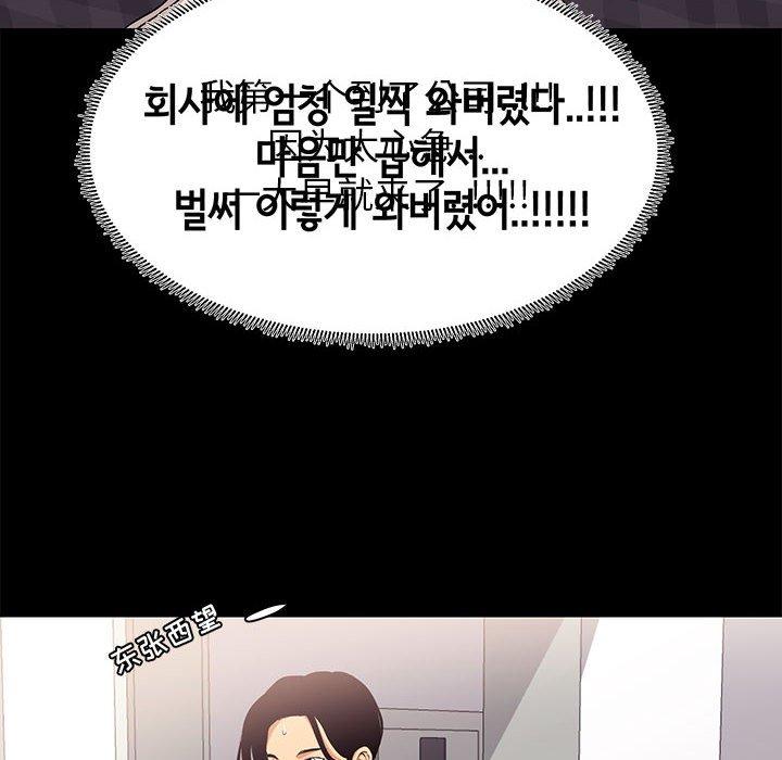 《OL蜜巢》漫画 第7话