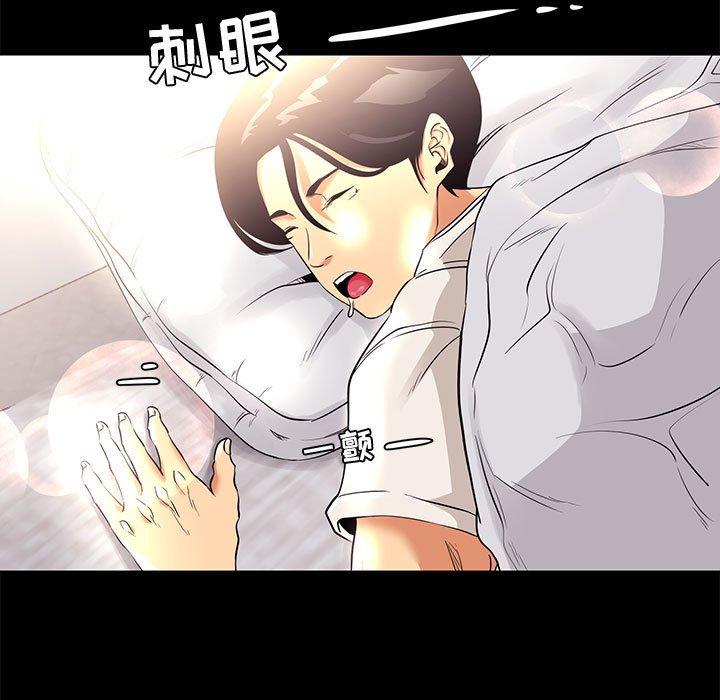 《OL蜜巢》漫画 第7话