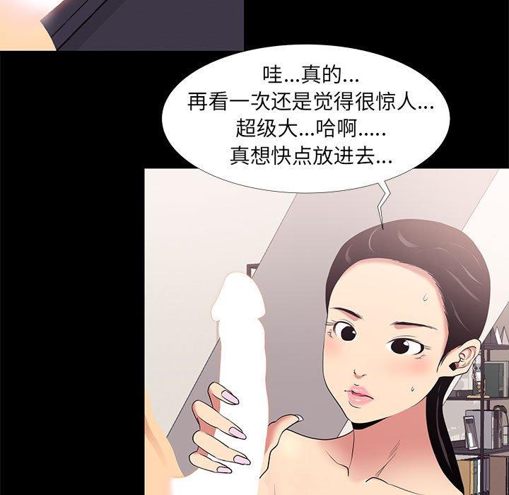 《OL蜜巢》漫画 第7话