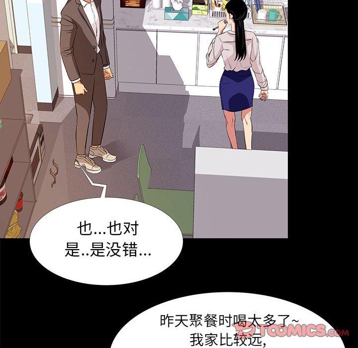 《OL蜜巢》漫画 第7话