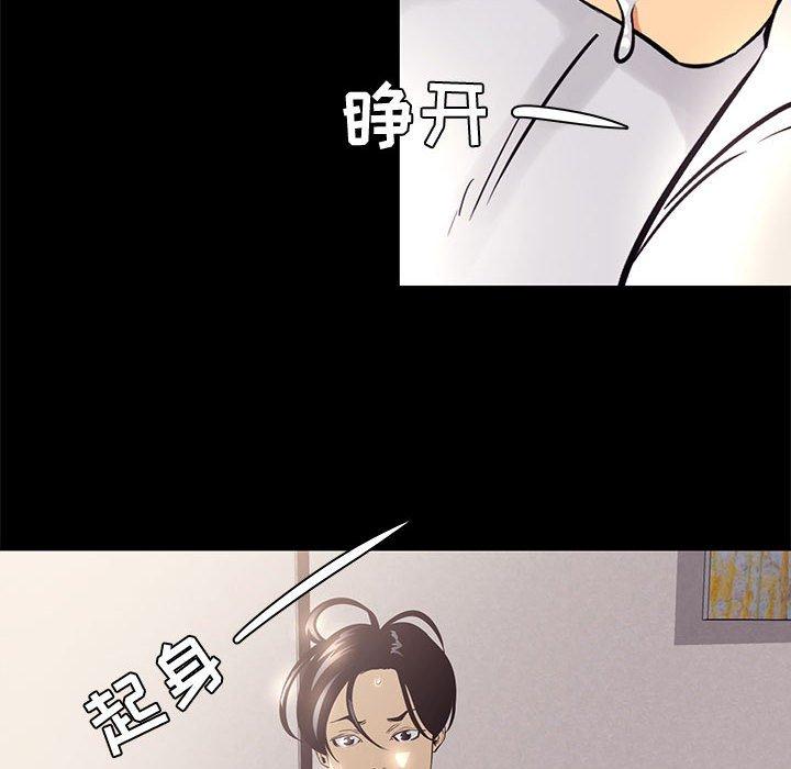 《OL蜜巢》漫画 第7话