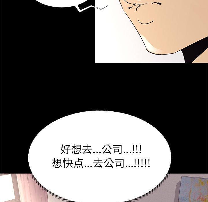 《OL蜜巢》漫画 第7话