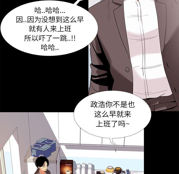 《OL蜜巢》漫画 第7话