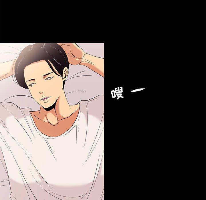 《OL蜜巢》漫画 第7话